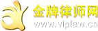 武汉知名律师